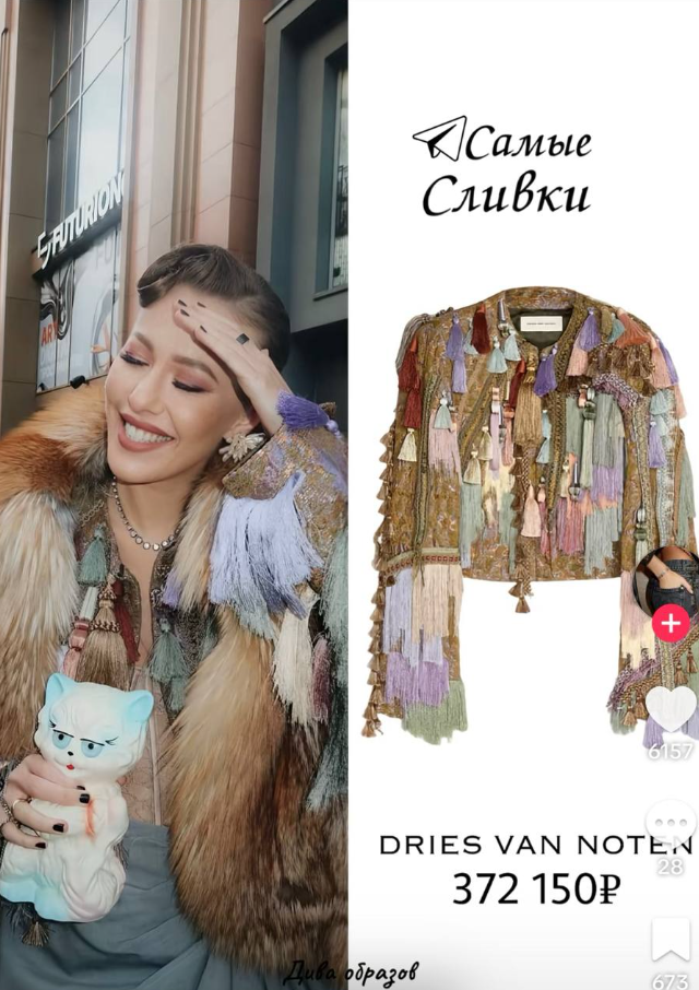 Аутфит Собчак за миллион