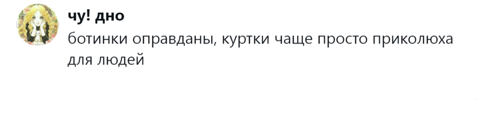 Собачники и не только обсуждают собачий дресс-код, который эволюционировал от свободы к пуховику
Собачники и не только обсуждают собачий дресс-код, который эволюционировал от свободы к пуховику