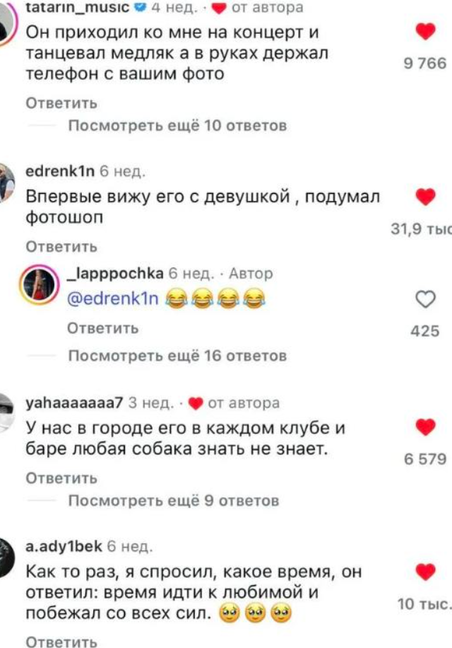 Смешные комментарии, чтобы проверить парня