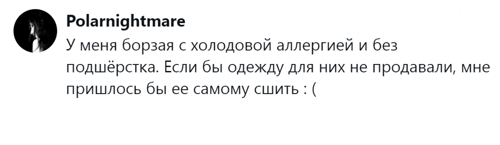 Собачники и не только обсуждают собачий дресс-код, который эволюционировал от свободы к пуховику
Собачники и не только обсуждают собачий дресс-код, который эволюционировал от свободы к пуховику