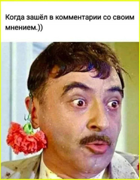 Мем №1576977
