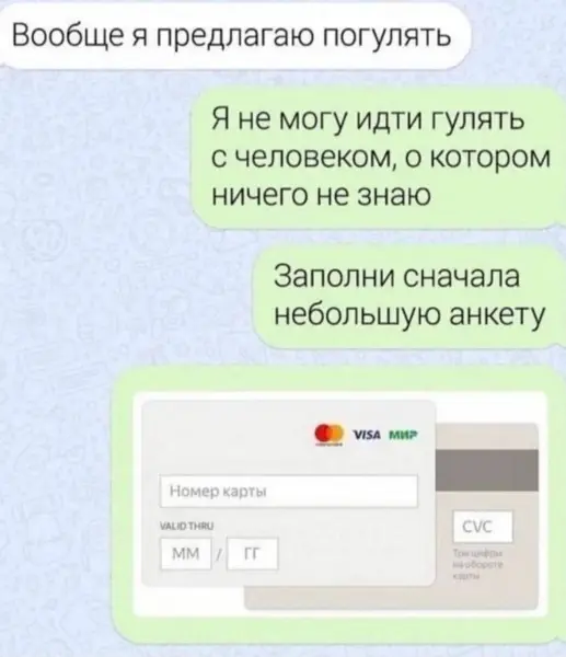 Мемы про девушек, мужчин и отношения