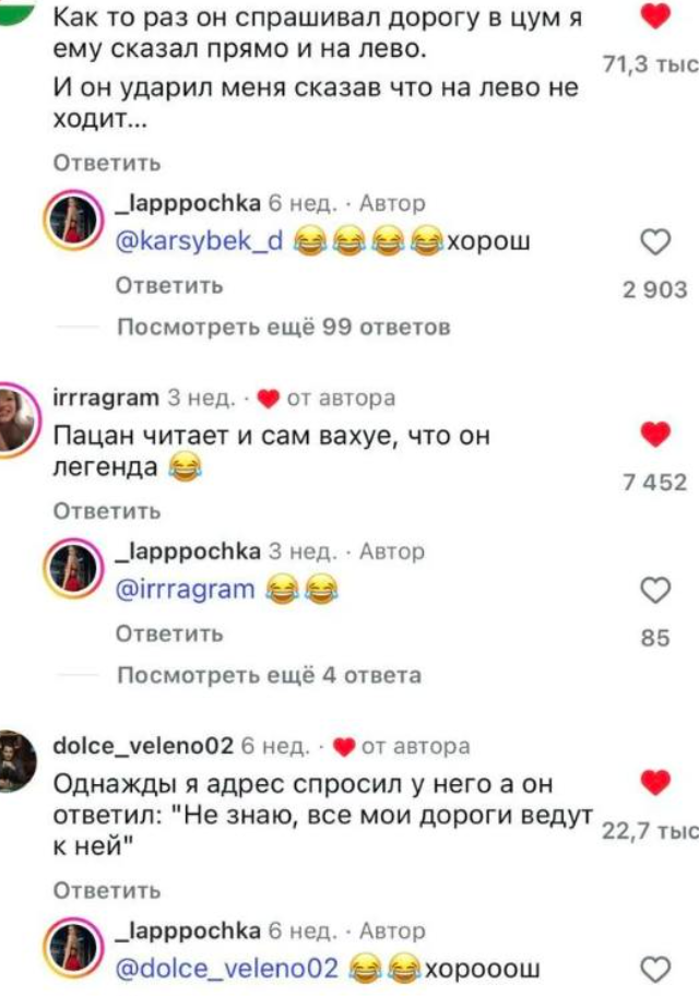 Смешные комментарии, чтобы проверить парня