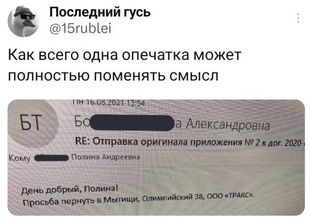 Подборка забавных твитов обо всем