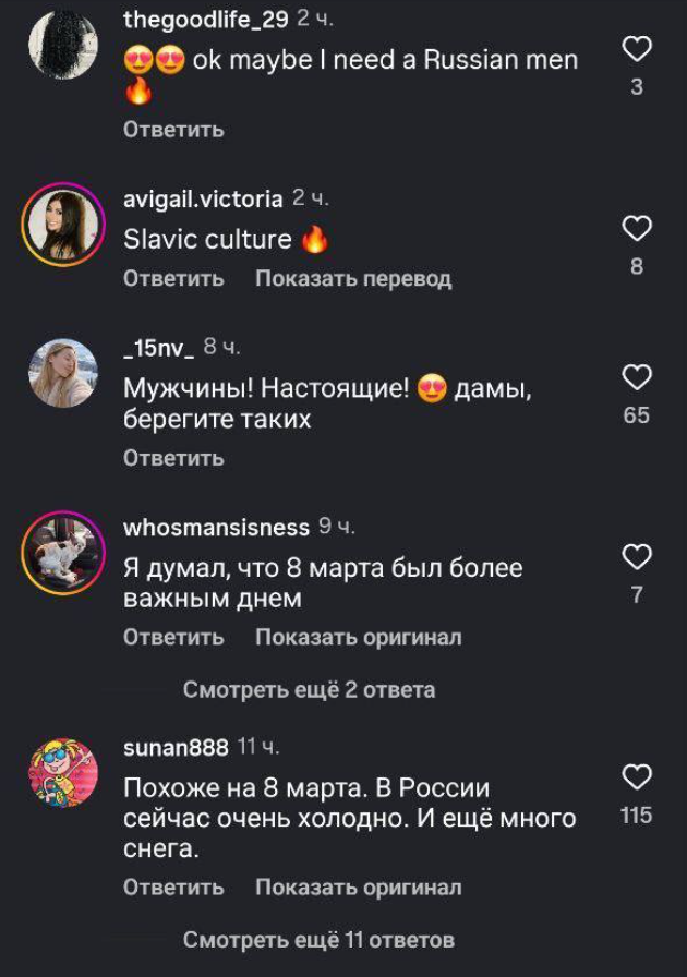 Реакция иностранцев на 14 февраля в России Реакция иностранцев на 14 февраля в России