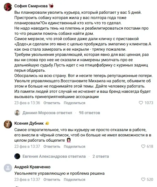 Курьера «Додо Пиццы» уволили после того, как он укрыл пледом бездомную собаку в −20 градусов
Курьера «Додо Пиццы» уволили после того, как он укрыл пледом бездомную собаку в −20 градусов