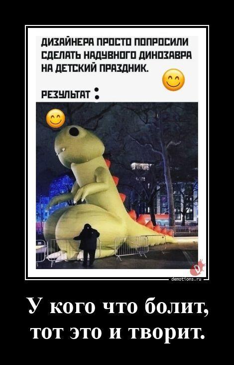 
			Демотиваторы №3787 (20 фото)