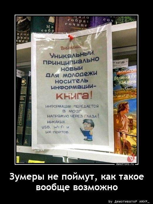 
			Демотиваторы №3783 (15 фото)