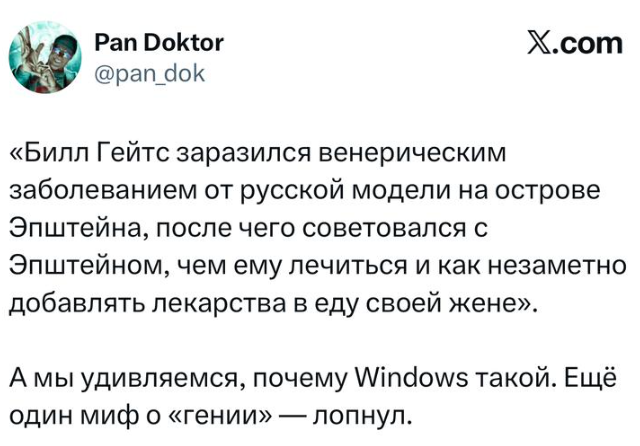 Подборка шуток про файлы Эпштейна: ох уж этот Джефри