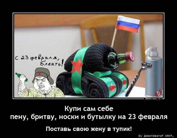 
			Демотиваторы №3787 (20 фото)