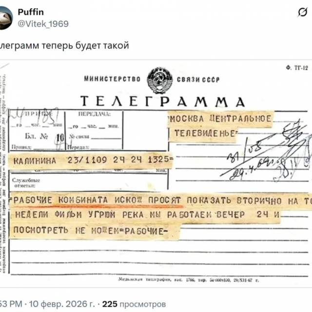 Лучшие шутки и мемы из про блокировку Телеграм в России Лучшие шутки и мемы из про блокировку Телеграм в России