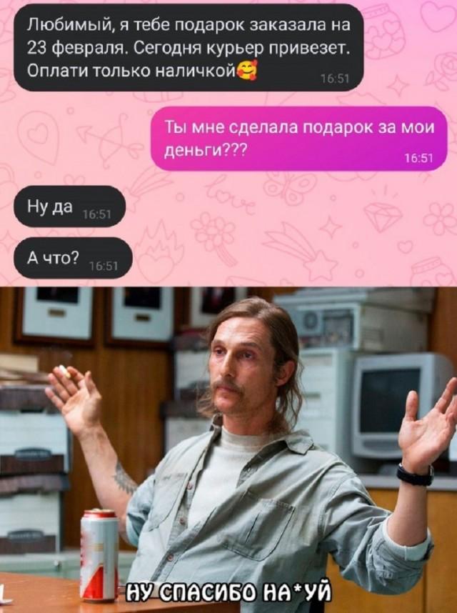 Лучшие шутки и мемы из Сети