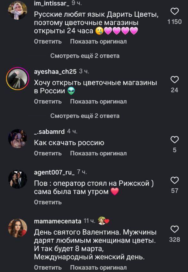 Реакция иностранцев на 14 февраля в России Реакция иностранцев на 14 февраля в России