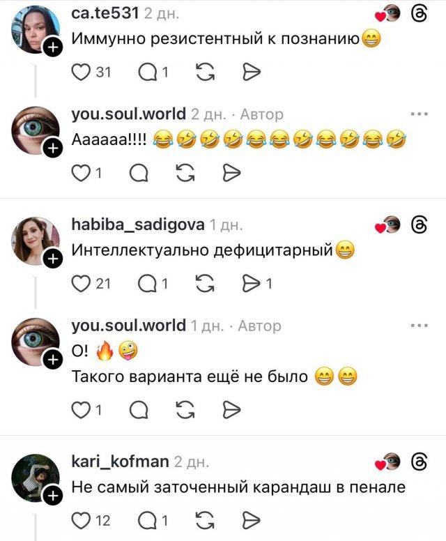 Как вежливо сказать человеку, что он тупой Как вежливо сказать человеку, что он тупой