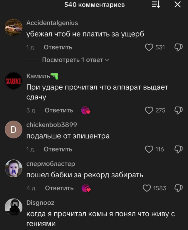 Когда решил продемонстрировать силу