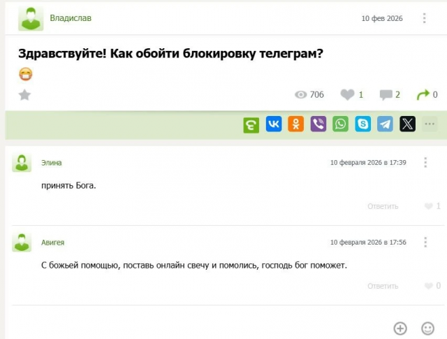 Лучшие шутки и мемы из про блокировку Телеграм в России Лучшие шутки и мемы из про блокировку Телеграм в России