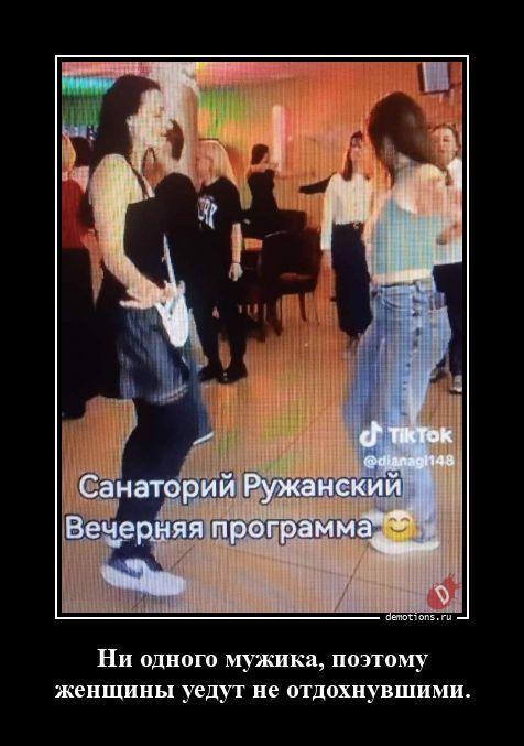 
			Демотиваторы №3787 (20 фото)