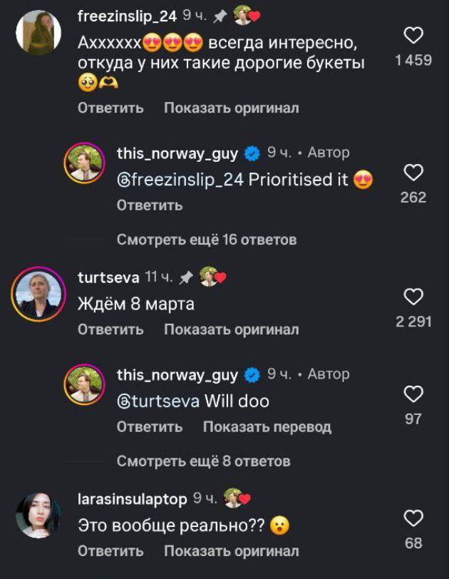 Реакция иностранцев на 14 февраля в России Реакция иностранцев на 14 февраля в России