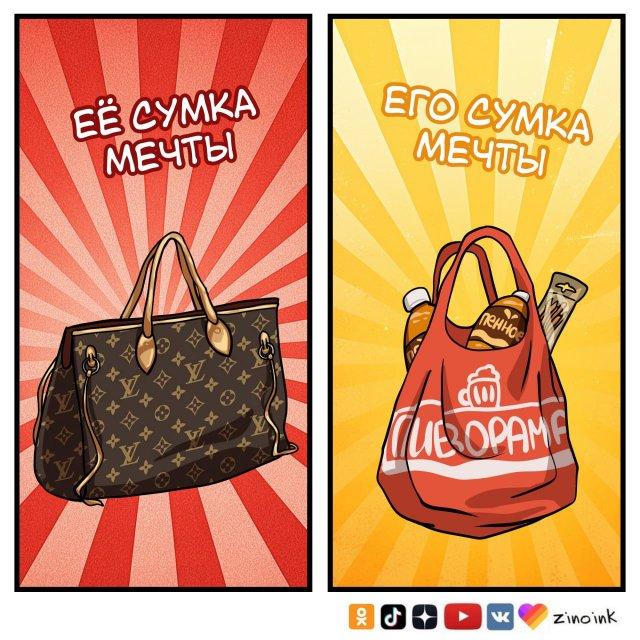 Забавный комикс для хорошего настроения