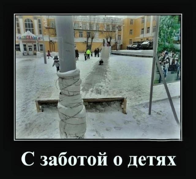 
			Демотиваторы №3784 (15 фото)
