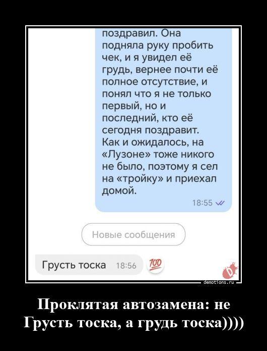 
			Демотиваторы №3787 (20 фото)