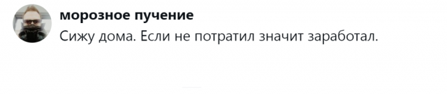 В Сети поделились схемами эффективного и не очень пассивного дохода