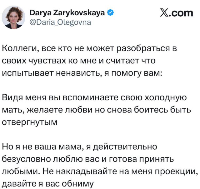 Лицо &laquo;офисной токсичности&raquo;