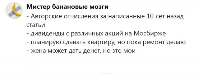 В Сети поделились схемами эффективного и не очень пассивного дохода