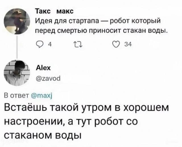 Подборка забавных твитов обо всем