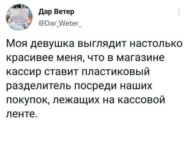 Мемы про девушек, мужчин и отношения (20 фото)