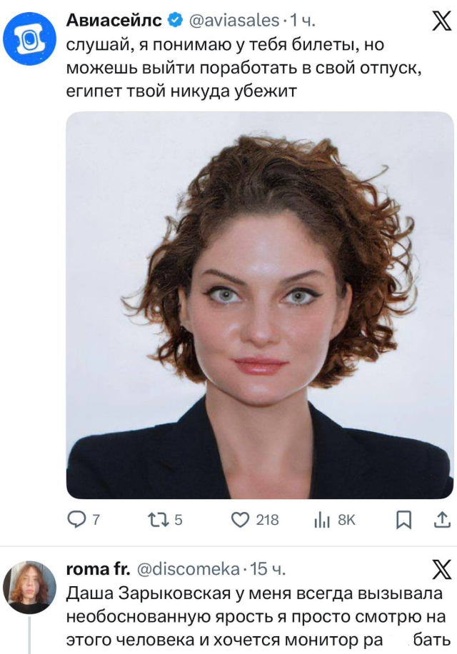 Лицо &laquo;офисной токсичности&raquo;