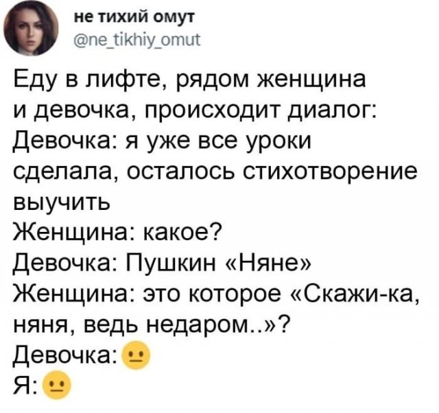 Лучшие шутки и мемы из Сети - 06.02.2026 (15 фото)