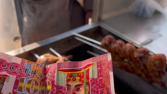 В Китае продавец шашлычной семь лет принимает у бабушки ритуальные деньги вместо настоящих
В Китае продавец шашлычной семь лет принимает у бабушки ритуальные деньги вместо настоящих