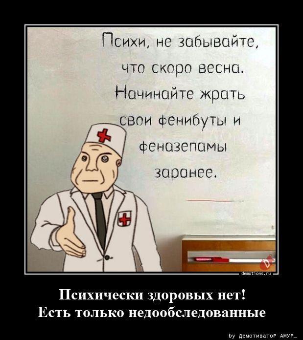 
			Демотиваторы №3785 (18 фото)