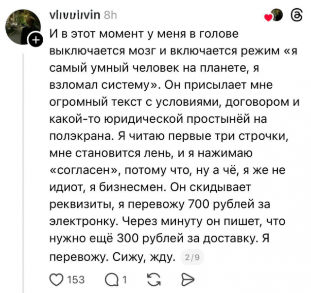 &laquo;Я не глупый, я - бизнесмен!&raquo;: бизнес-идея от правильного парня