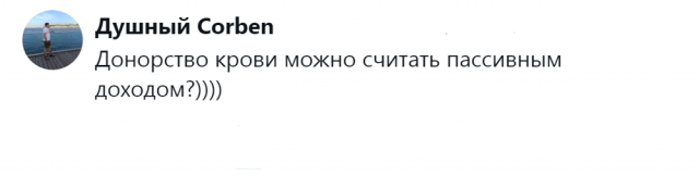 В Сети поделились схемами эффективного и не очень пассивного дохода