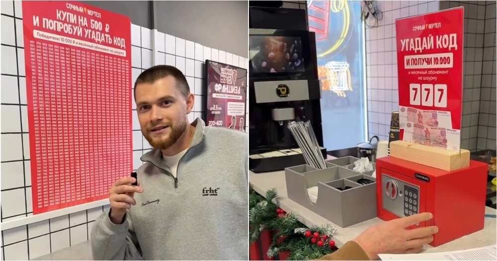 Владелец кафе придумал игру с сейфом, чтобы поднять продажи
Владелец кафе придумал игру с сейфом, чтобы поднять продажи