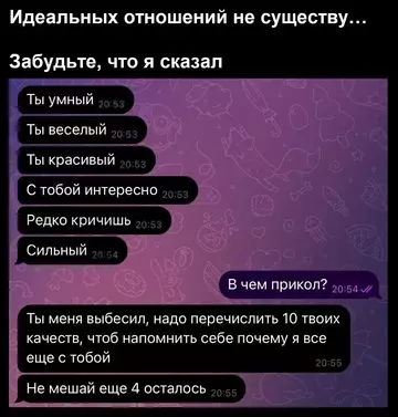Мемы про девушек, мужчин и отношения
