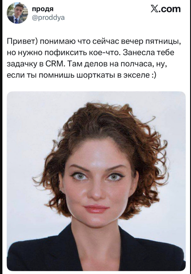 Лицо &laquo;офисной токсичности&raquo;