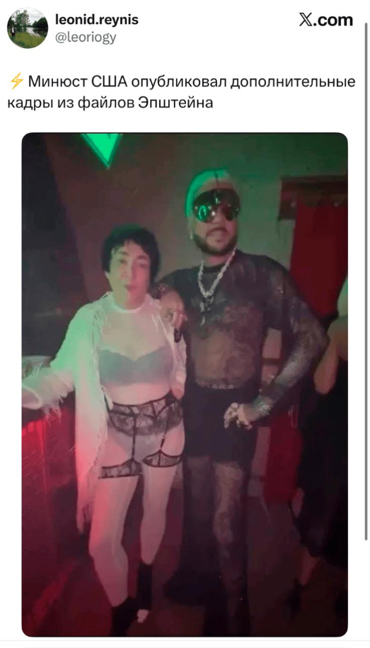 Подборка шуток про файлы Эпштейна: ох уж этот Джефри