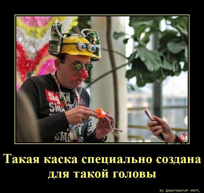 
			Демотиваторы №3783 (15 фото)