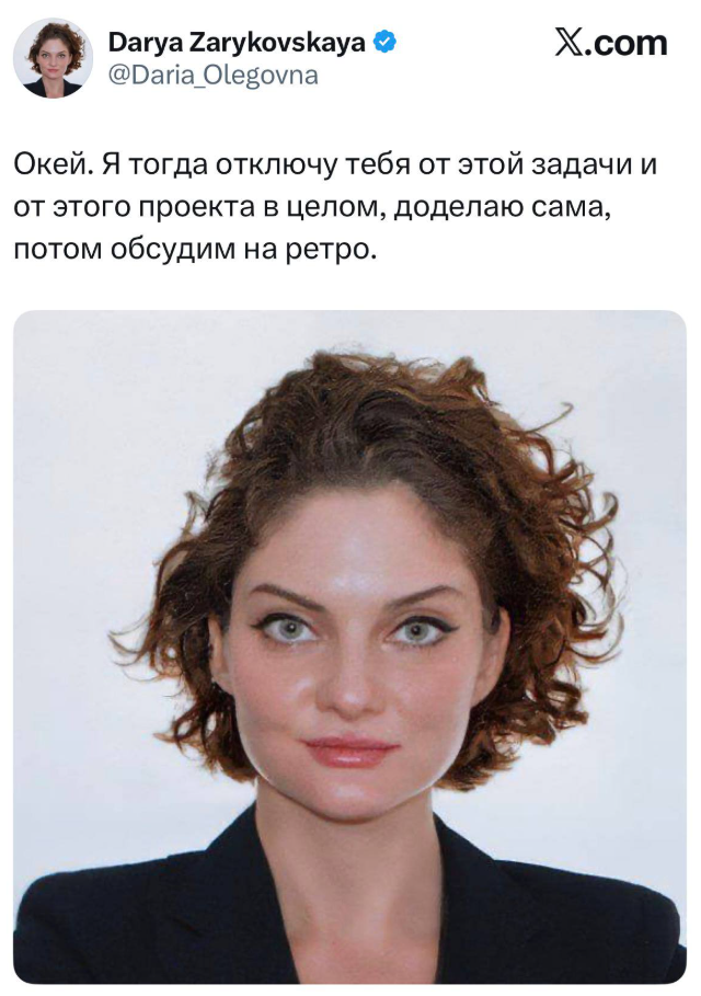 Лицо &laquo;офисной токсичности&raquo;