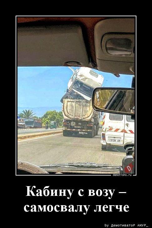 
			Демотиваторы №3785 (18 фото)