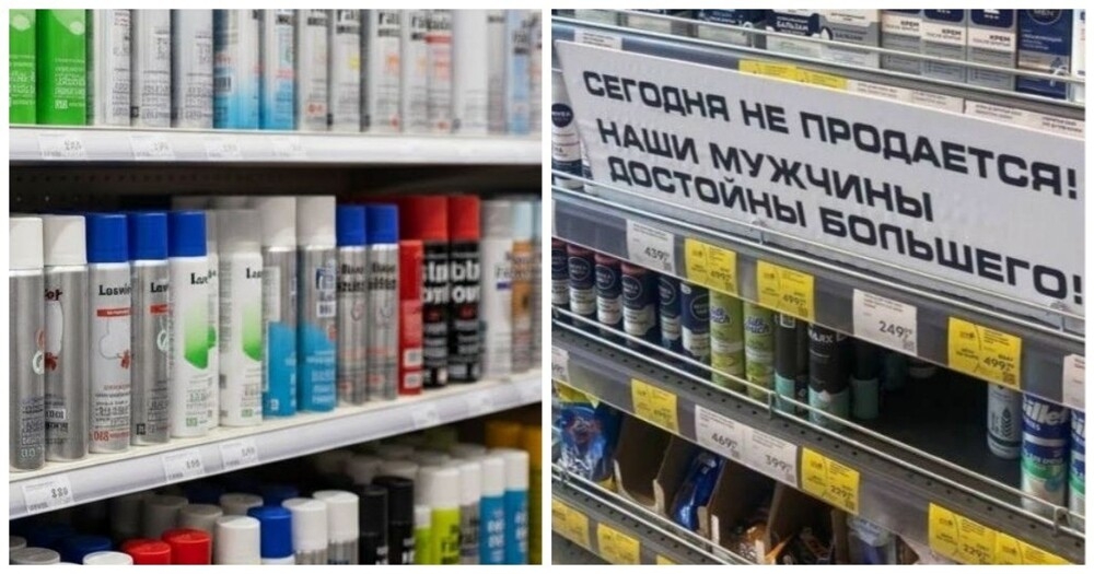 
        Магазин ограничил продажу пены для&nbsp;бритья перед 23&nbsp;февраля    