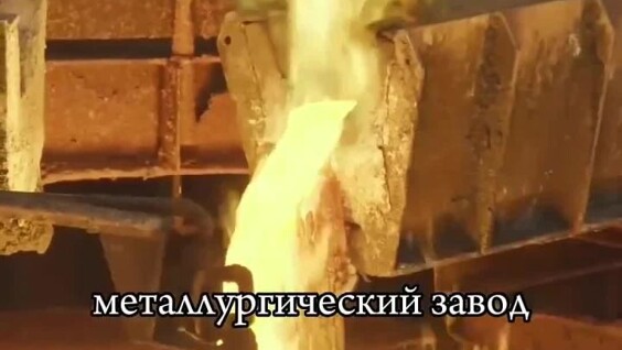 Как производят медь: от руды до катанки
Как производят медь: от руды до катанки