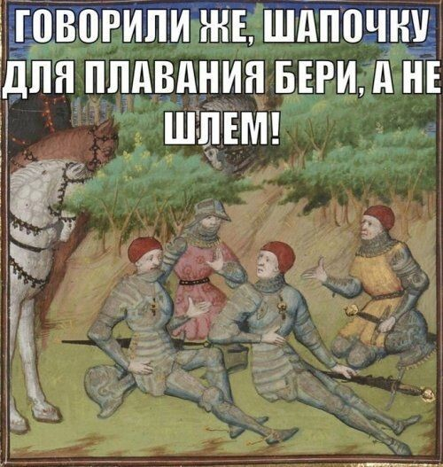 Подборка страдающего средневековья