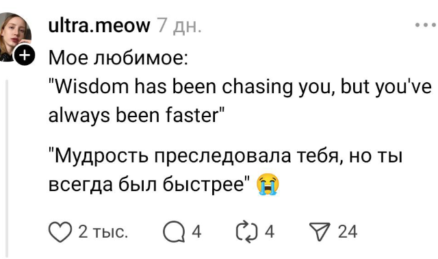 Умные оскорбления