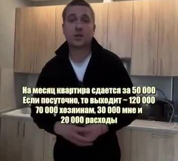 Мужчина сдает 82 квартиры
Мужчина сдает 82 квартиры