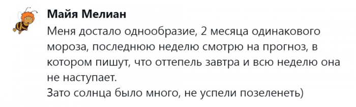 «Она бесконечная какая-то»: честные отзывы от тех, кто очень устал от зимы «Она бесконечная какая-то»: честные отзывы от тех, кто очень устал от зимы