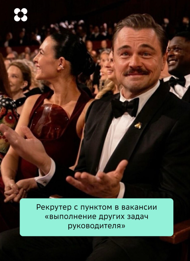 Леонардо ДиКаприо снова стал мемом и развеселил интернет Леонардо ДиКаприо снова стал мемом и развеселил интернет